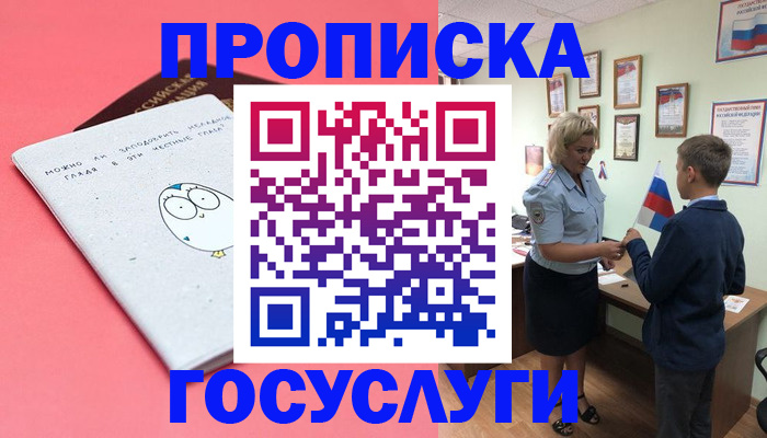 временная регистрация надежно в Новом Осколе